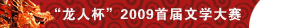 �����˱���2009�׽���ѧ����!