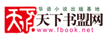 书盟搜书